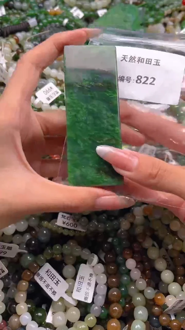 未镶嵌和田玉挂件1