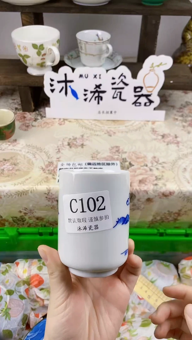 瓷片闹**一C      102