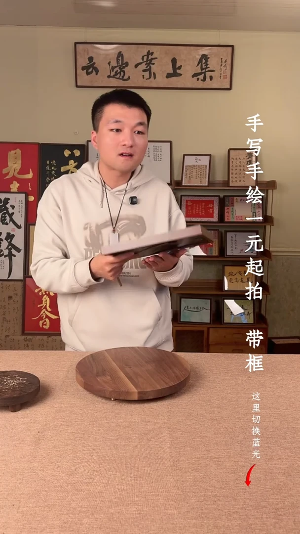 书法崔**.书法文玩，手写手绘  美   先成为自己的山