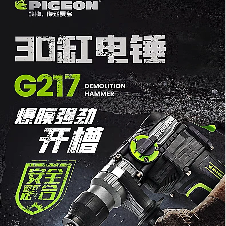 【618狂欢】G217电锤锤钻双功能带安全离合打孔开槽4.9kg防尘