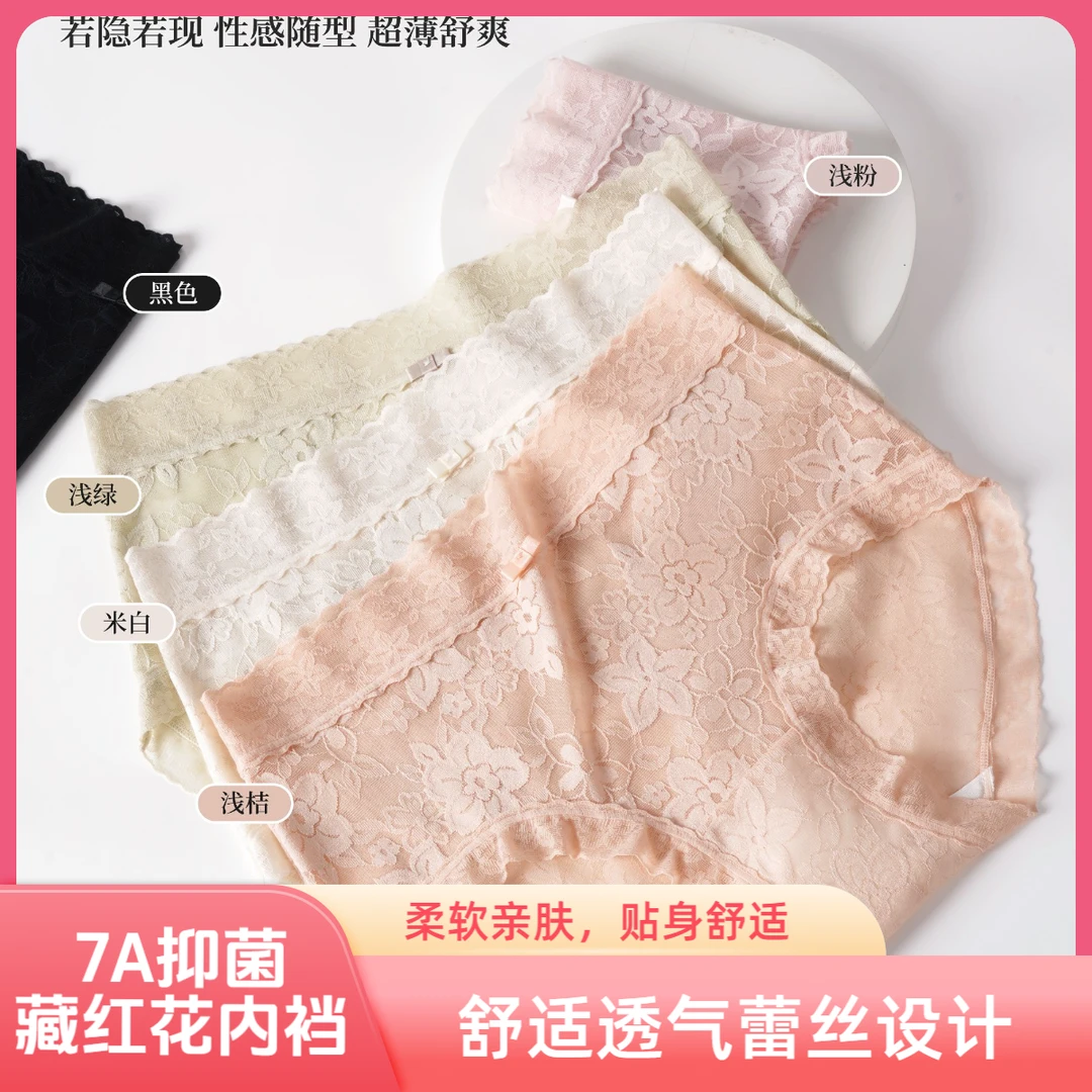 初奈奴中腰性感蕾丝7A抑菌藏红花透气內裆无痕女士女性内裤3396