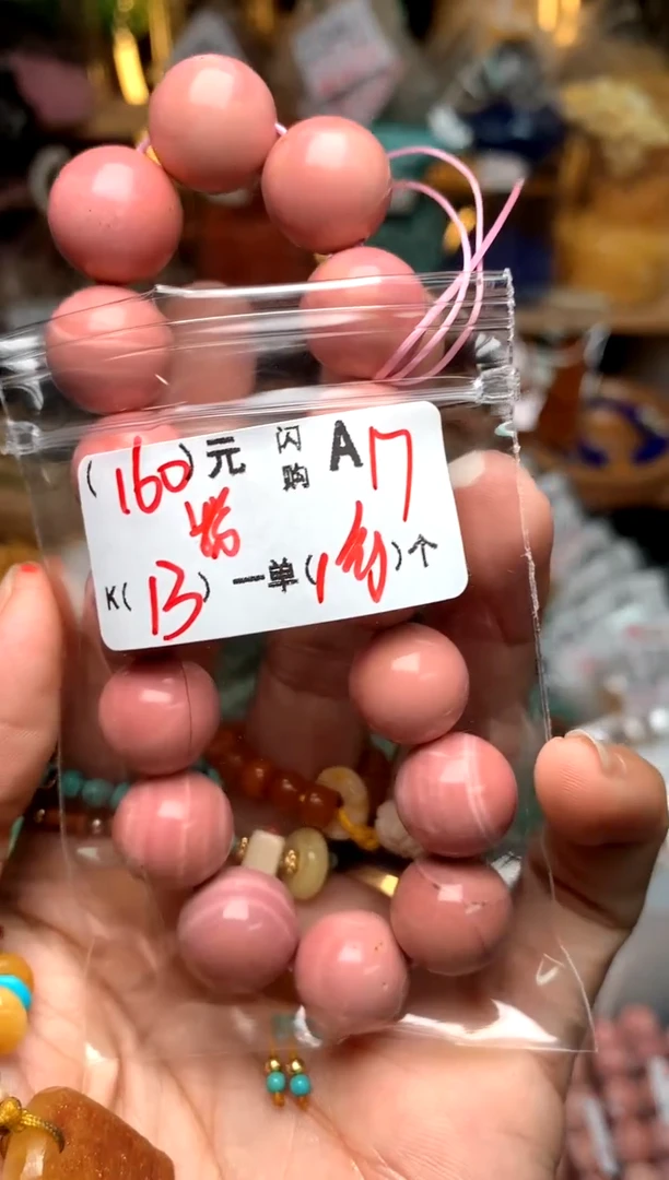 【闪购商品】鹿骨手串/手链A17粉