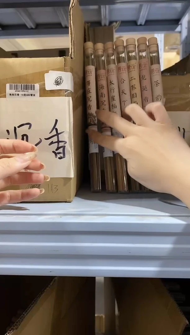 香篆1新人线香7管香+送莲花三宝