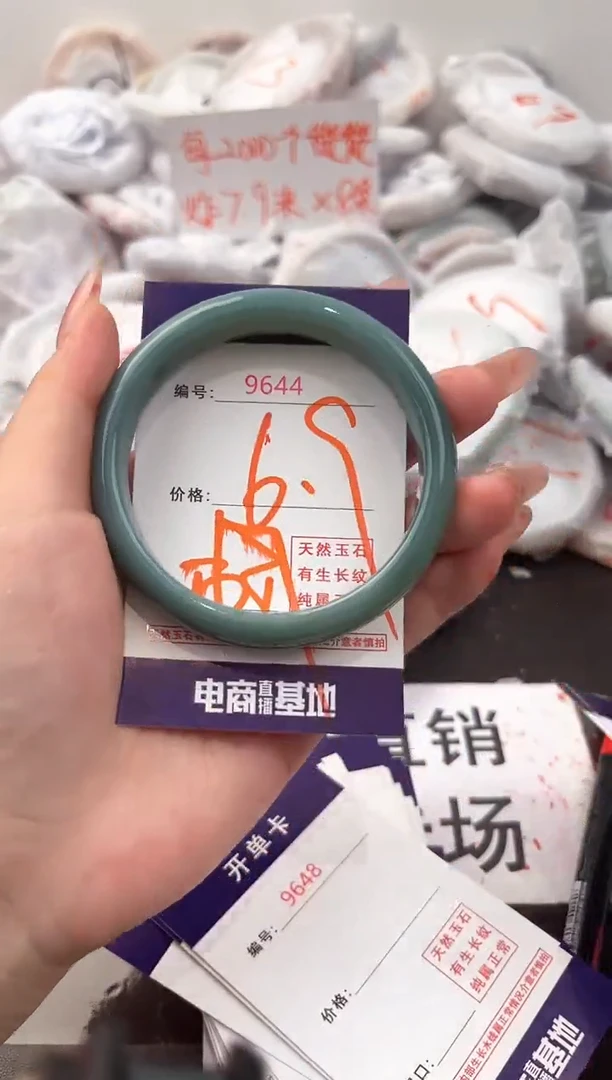 玛瑙/玉髓手镯未镶嵌9644