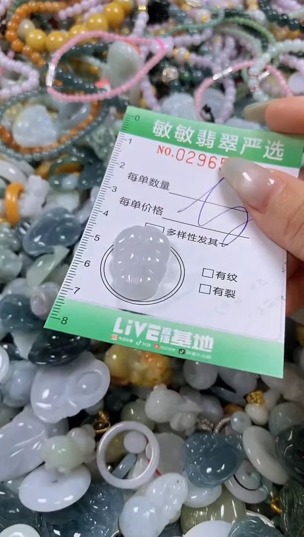 翡翠未镶嵌颈饰闪购0296562