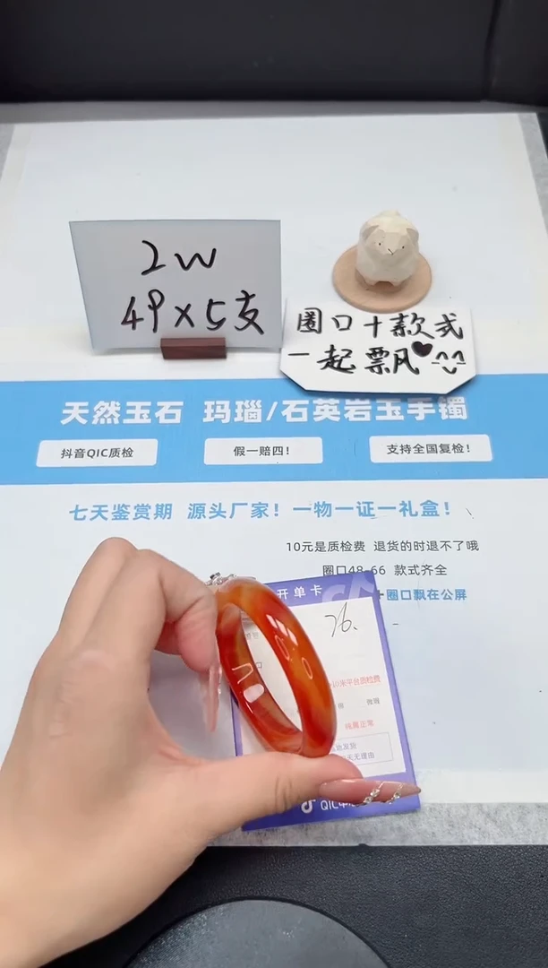 【闪购商品】石英质玉手镯未镶嵌76/52.5锦鲤