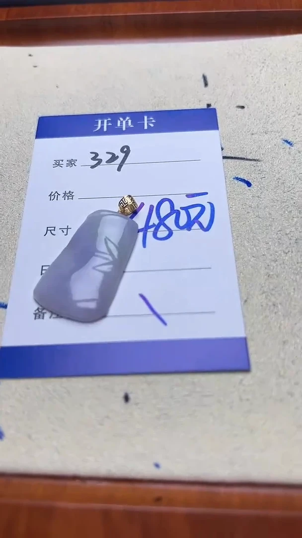 吊坠(不含链)18K金镶嵌翡翠329翡翠