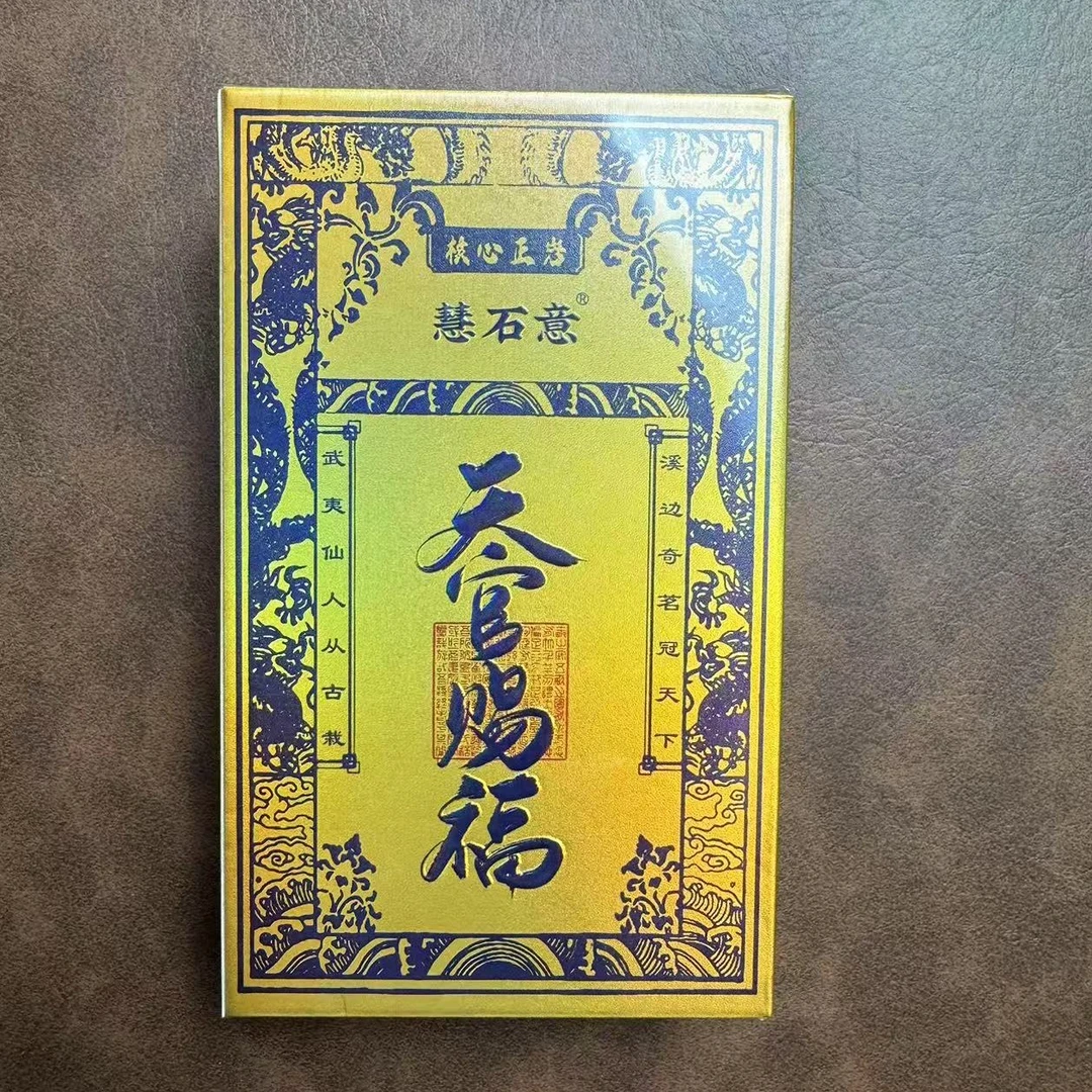 【交个朋友】天光赐福 老枞水仙 武夷岩茶（8.3g*2）