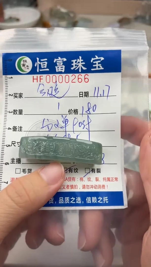 颈饰未镶嵌翡翠今****?翡翠挂件手牌266