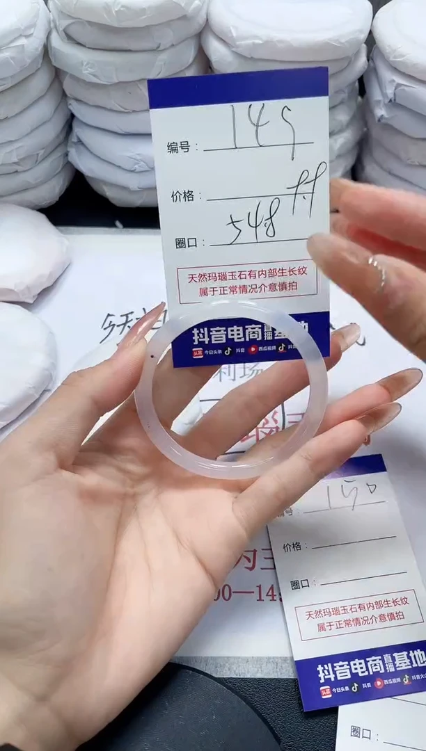 未镶嵌手镯玛瑙/玉髓149