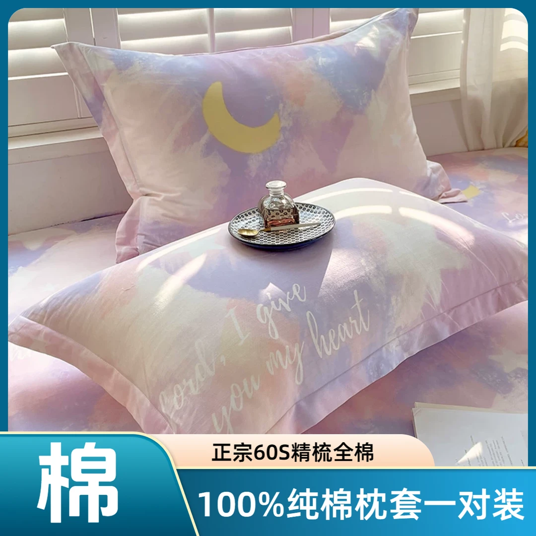 ins纯棉枕套一对装女生100全棉枕头套48cmx74cm枕芯套2023年新款