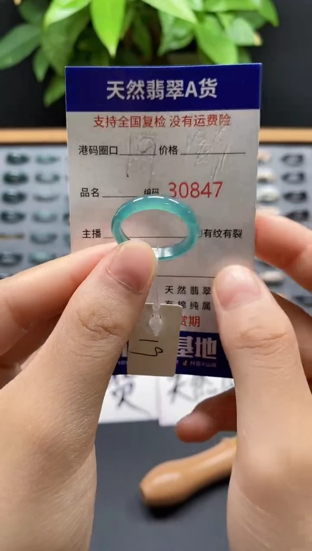 翡翠戒指未镶嵌天然翡翠戒圈0847