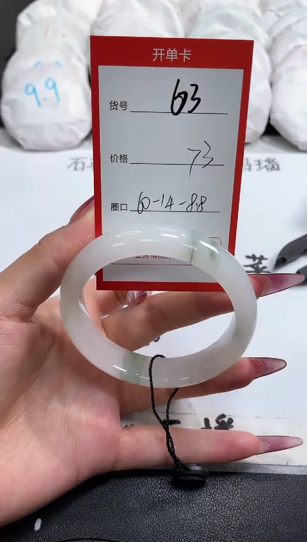 【闪购商品】石英质玉手镯未镶嵌63