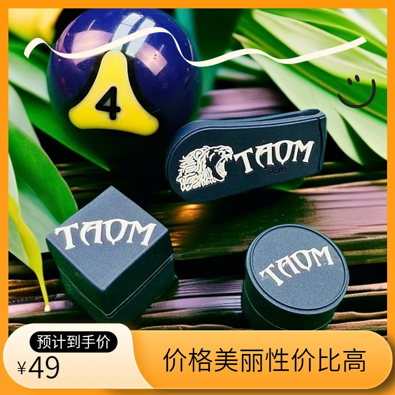 糖果色塔悟姆巧克夹静音斯诺克巧克夹圆形方形两用塑胶中八专用性