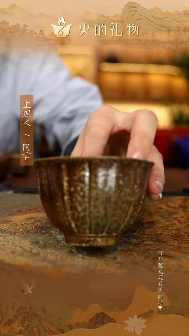 火的礼物匠心器物3040