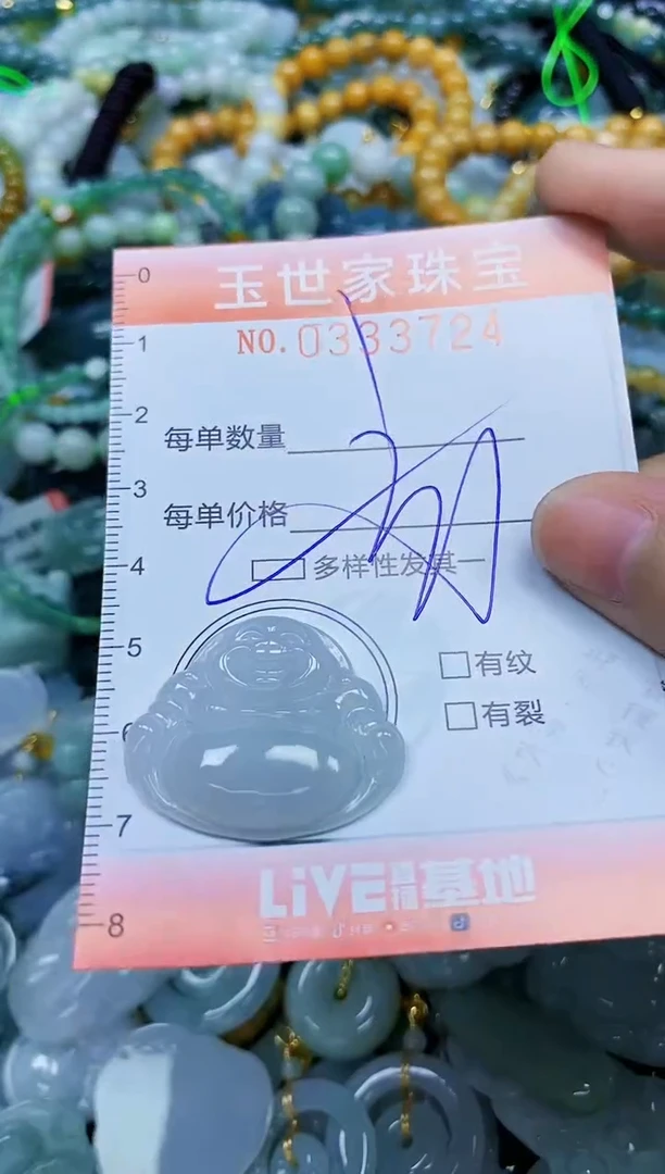 翡翠未镶嵌颈饰闪购0333724多样性发其一
