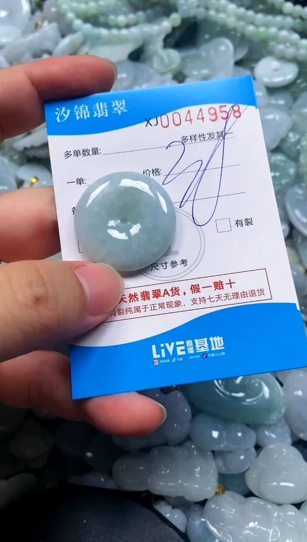 颈饰未镶嵌翡翠闪购商品0044958