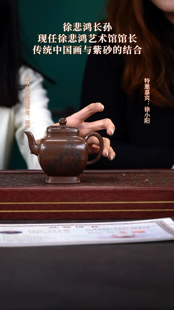 茶壶紫砂21送肖像画