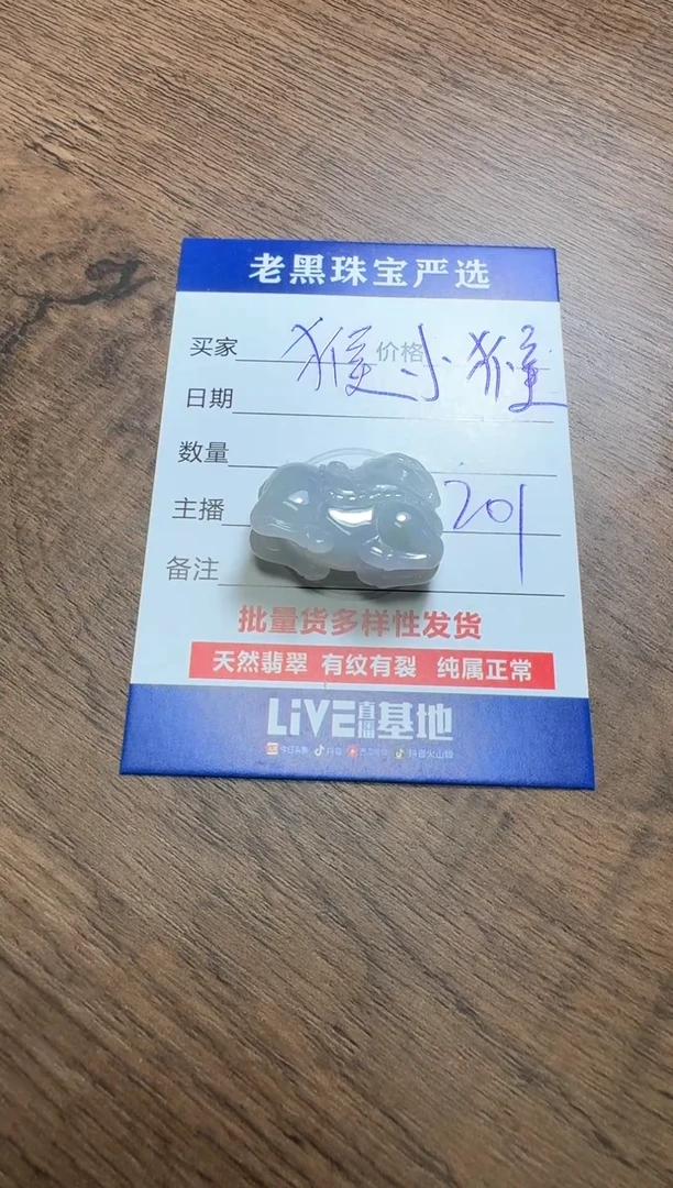 【闪购商品】翡翠颈饰未镶嵌翡翠