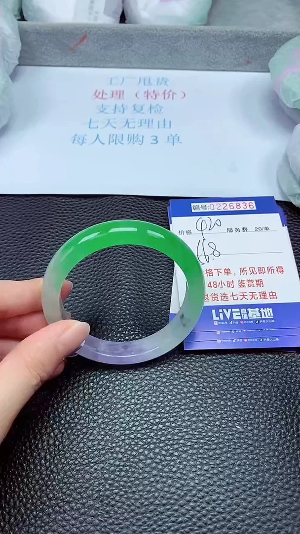 拍下以实物为准226836