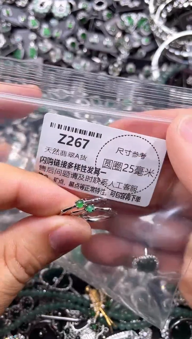 翡翠未镶嵌颈饰Z267戒指