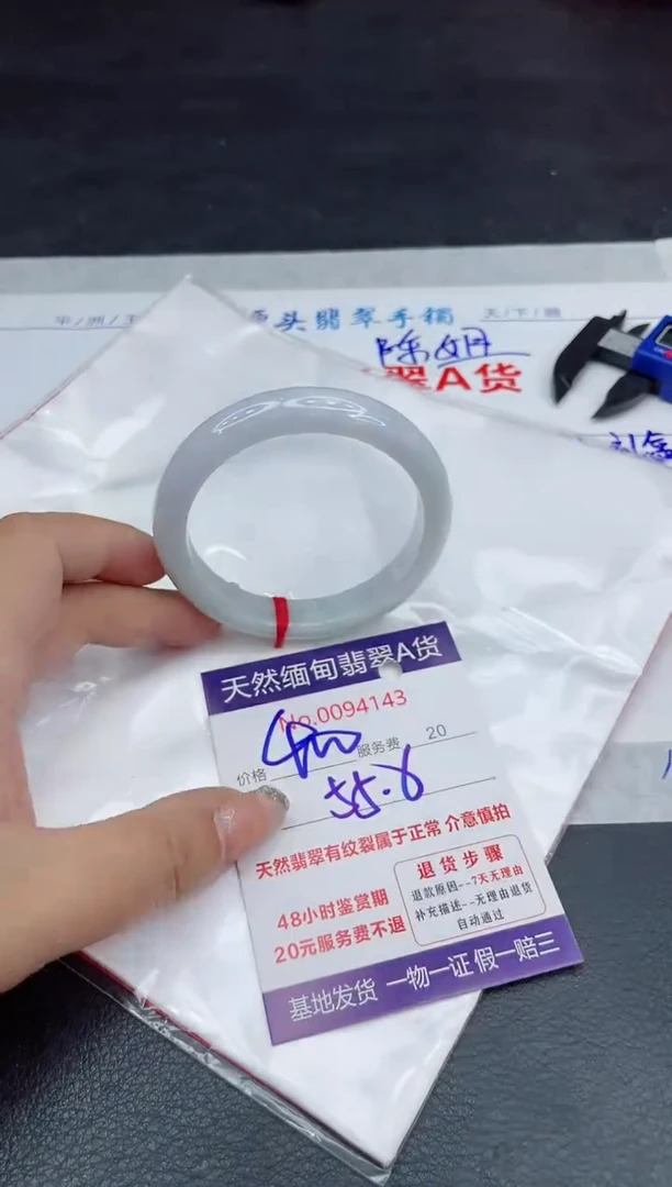 【闪购商品】翡翠手镯未镶嵌88888888