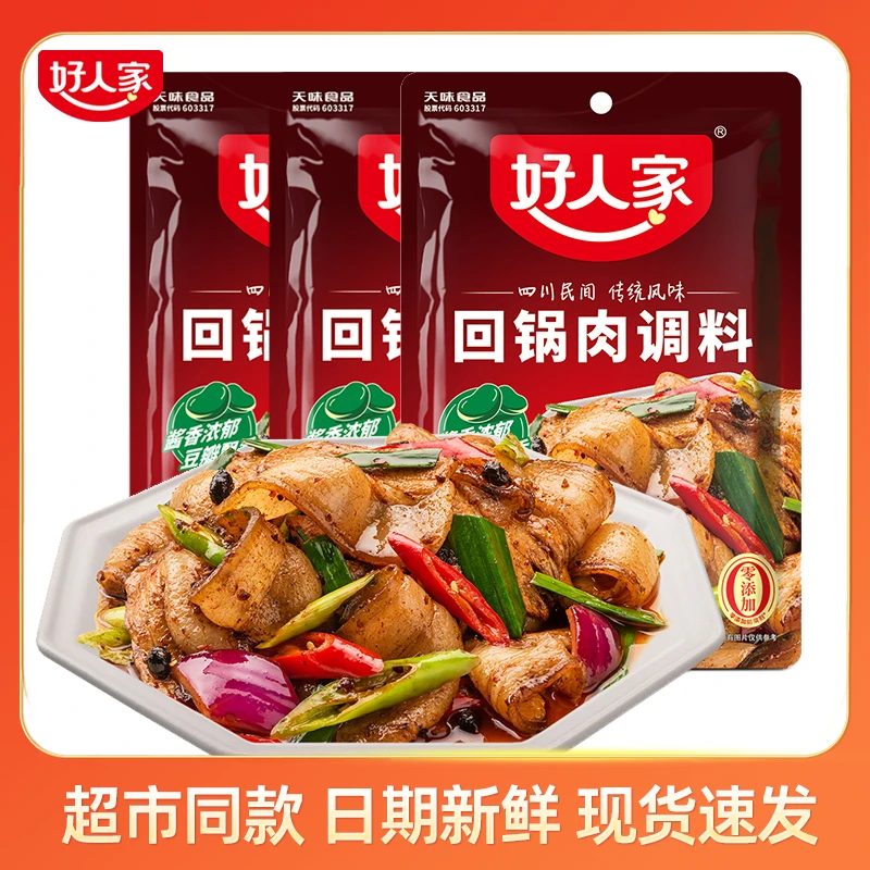 好人家回锅肉调料100g/袋家用厨房调味回锅四川特色菜调料回锅肉