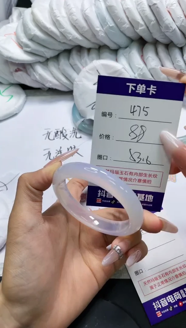 未镶嵌手镯玛瑙/玉髓475