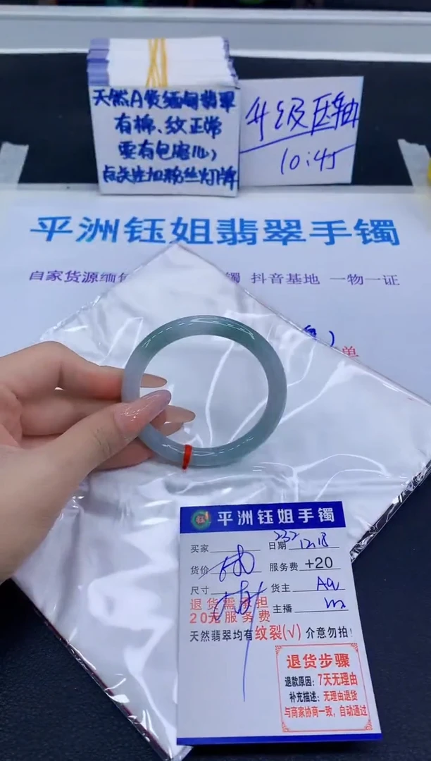 未镶嵌手镯翡翠1111