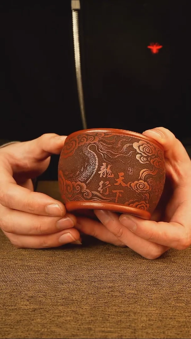 龙行天下  朱泥大红袍  双层主人杯