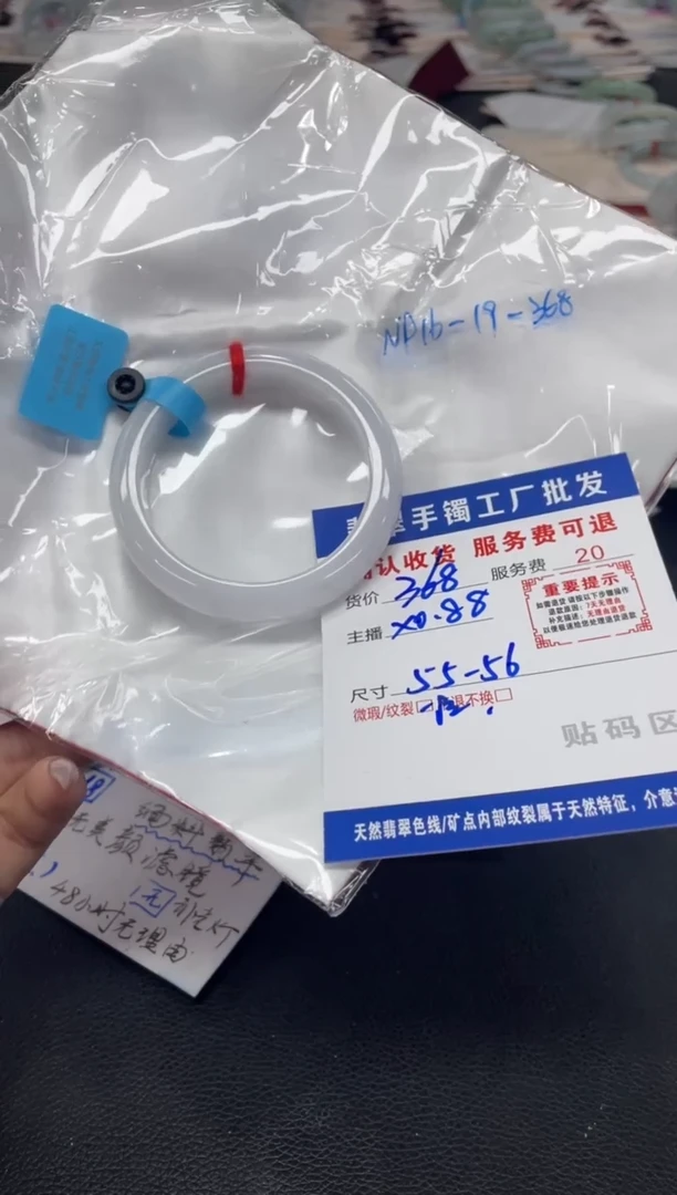 未镶嵌手镯翡翠梅**了翡翠手镯