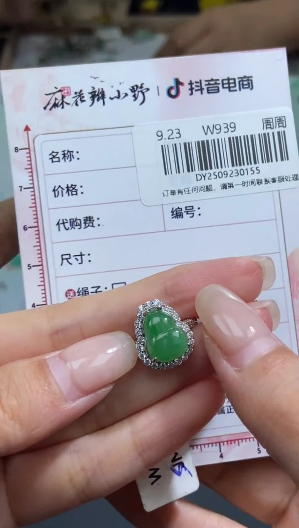 未镶嵌定制翡翠天然翡翠A货155
