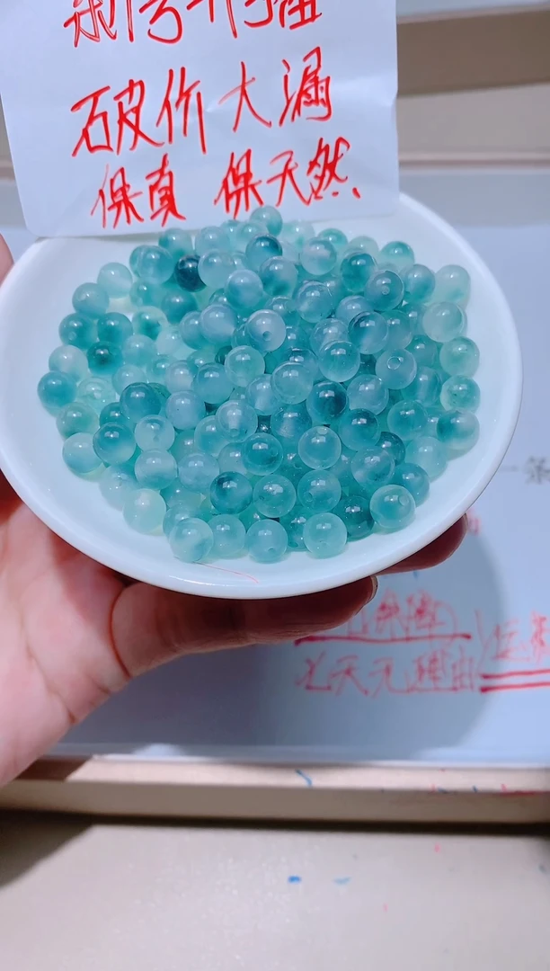 翡翠散珠未镶嵌高冰蓝花 6mm 一单30颗