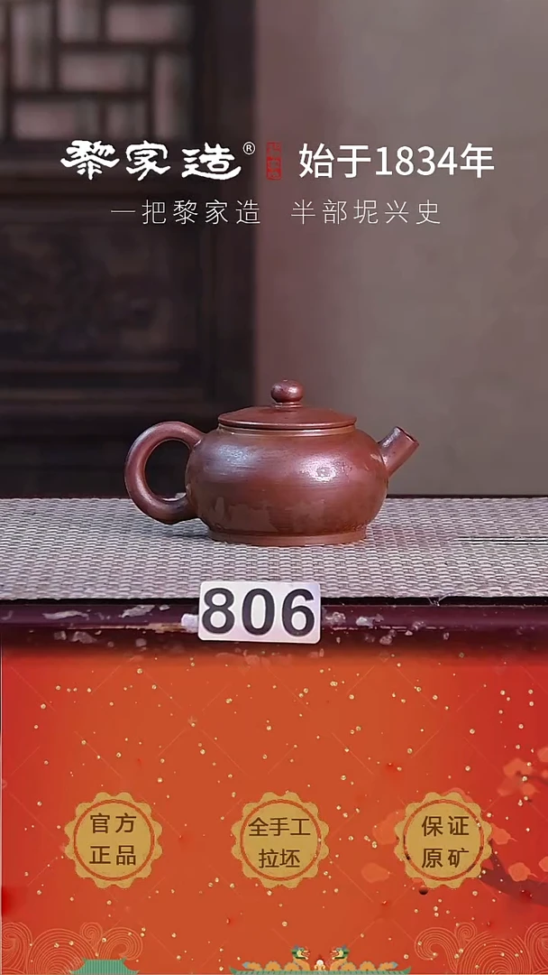壶壶 806瑕P容量约100cc薄胎柴烧球孔无盒