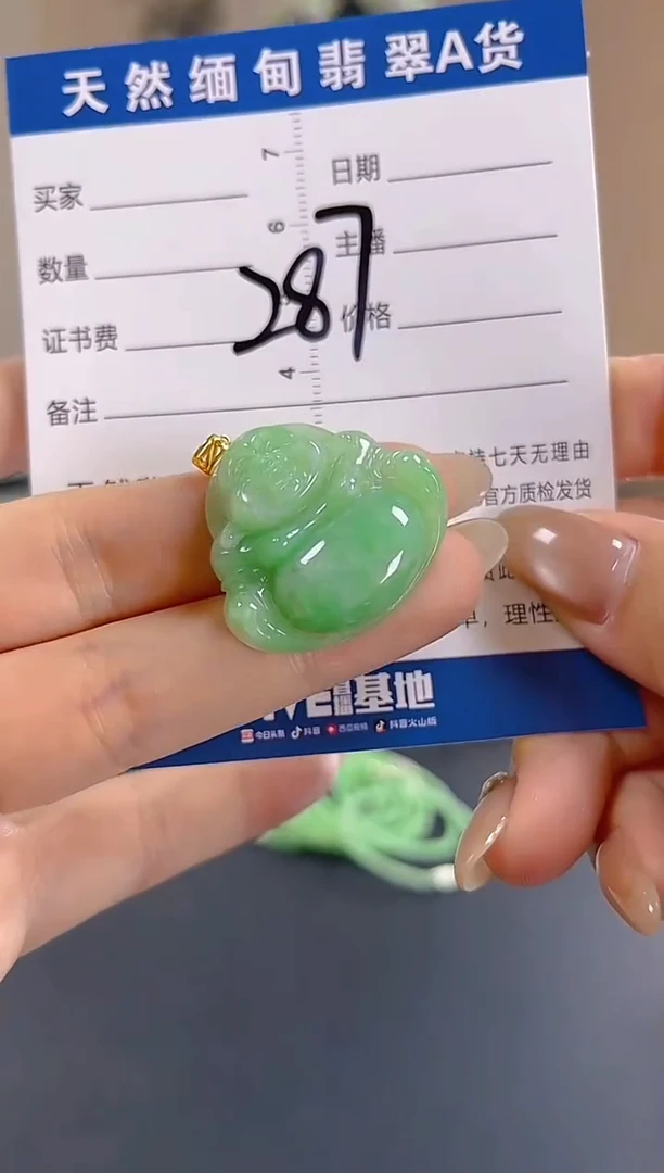 颈饰18K金镶嵌翡翠纯天然缅甸翡翠A货