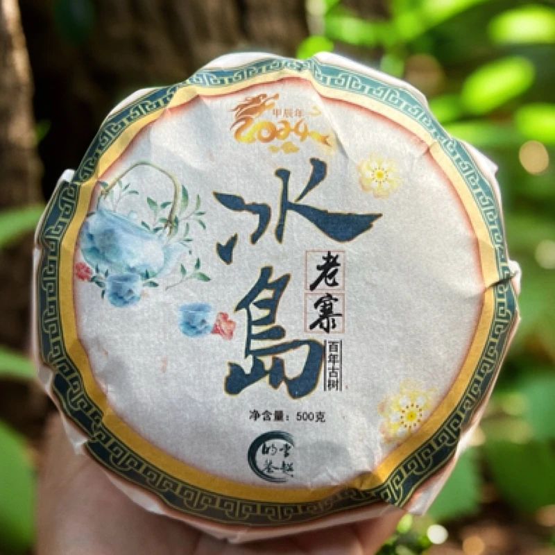 【李超的茶】冰岛老寨500克沱百年古树