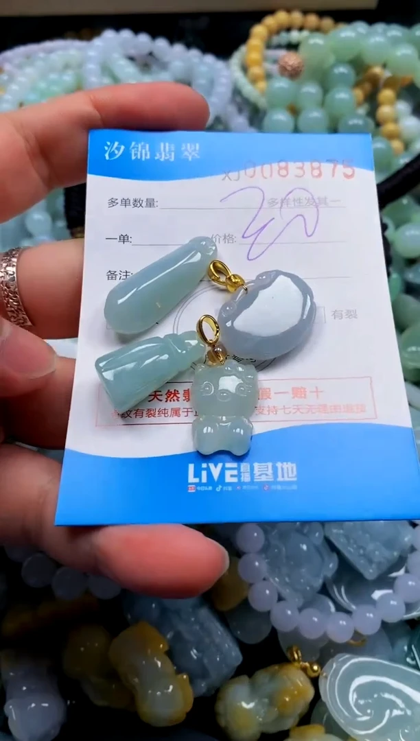 颈饰未镶嵌翡翠闪购商品0083875