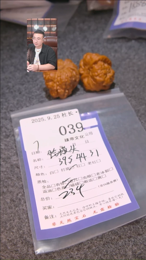 把件文玩核桃?***?蛤蟆头039諘帝文化