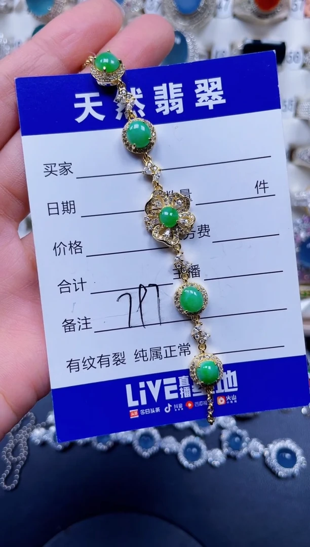 银S925镶嵌手链翡翠797