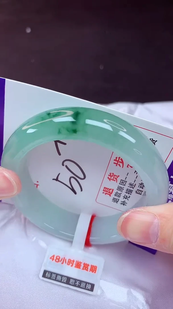 未镶嵌手镯翡翠50（48小时鉴赏期 ）