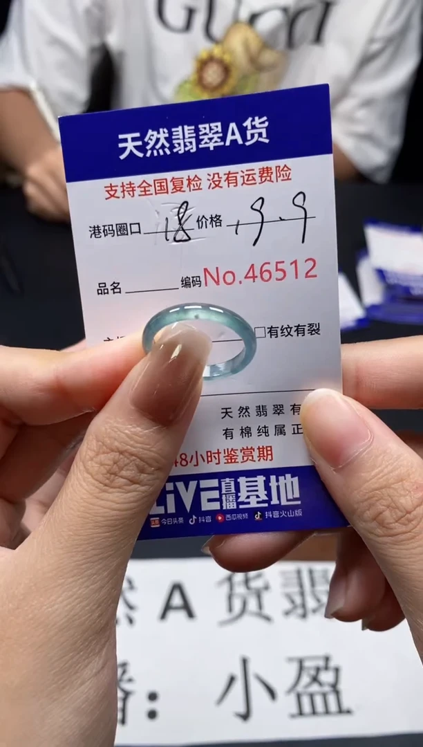 未镶嵌戒指翡翠天然A货翡翠6512