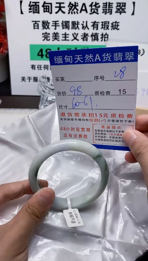 未镶嵌手镯翡翠28缅甸天然A货翡翠有瑕疵需包容，完美主义慎拍！