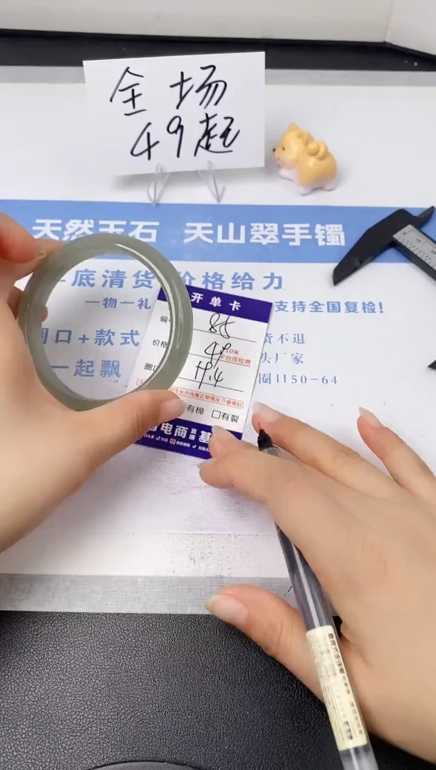 【闪购商品】石英质玉手镯未镶嵌s85-DC