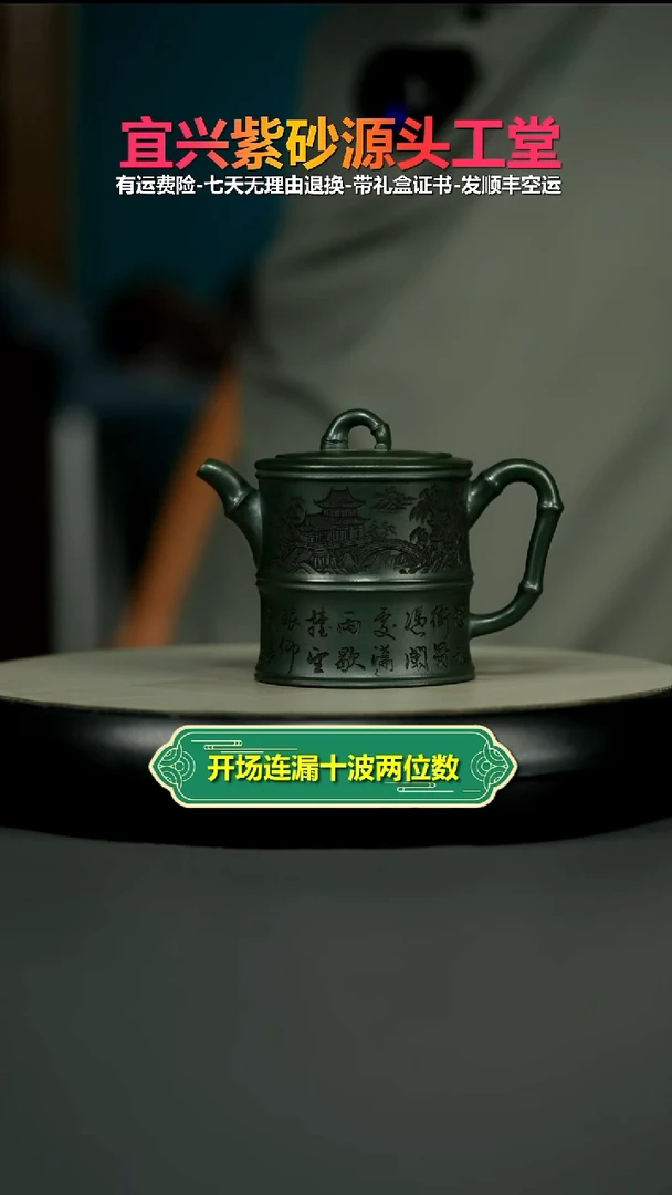 茶壶紫砂蒋静明某国绿泥锦绣山河高竹节160CC
