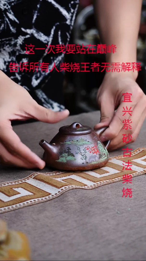 茶壶紫砂宜兴柴烧紫砂壶