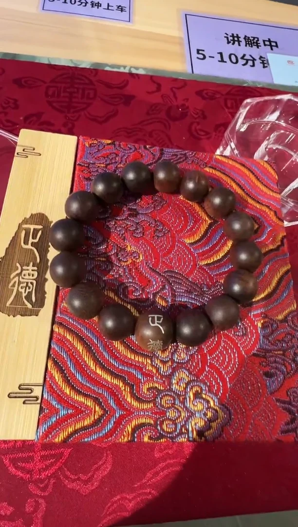【闪购商品】沉香木手串21紫琪楠 带标 正德高级精美精品