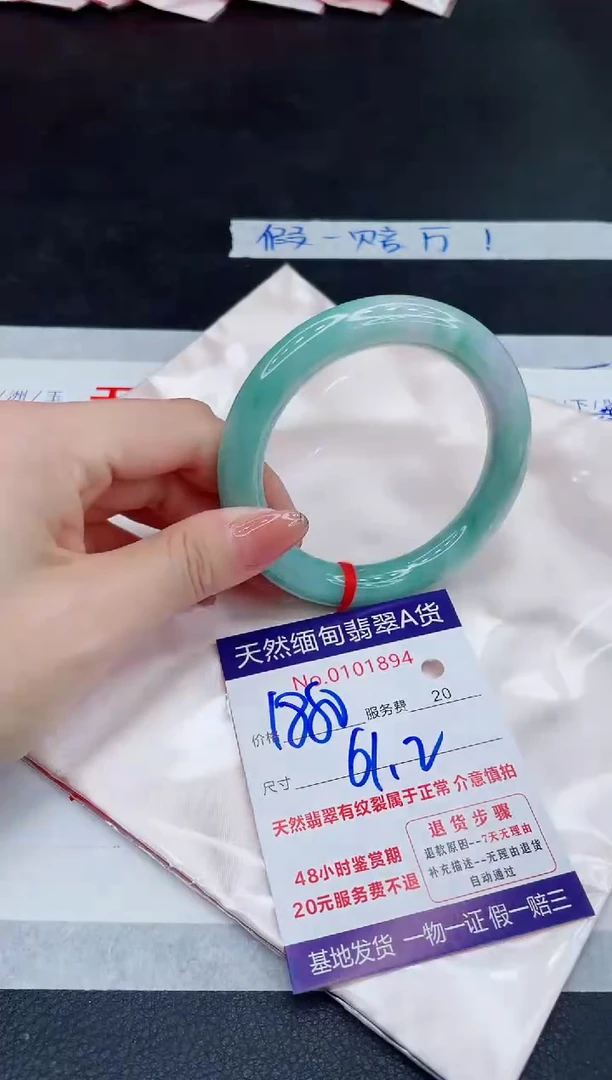 未镶嵌手镯翡翠1880.00