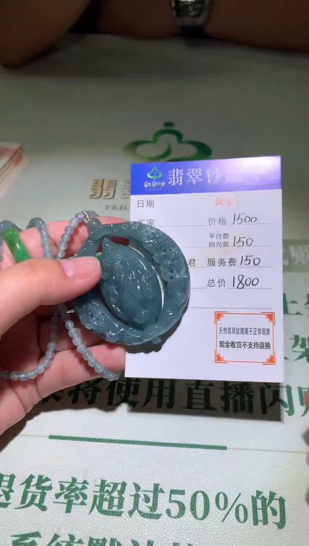 未镶嵌定制翡翠毛货-不退不换