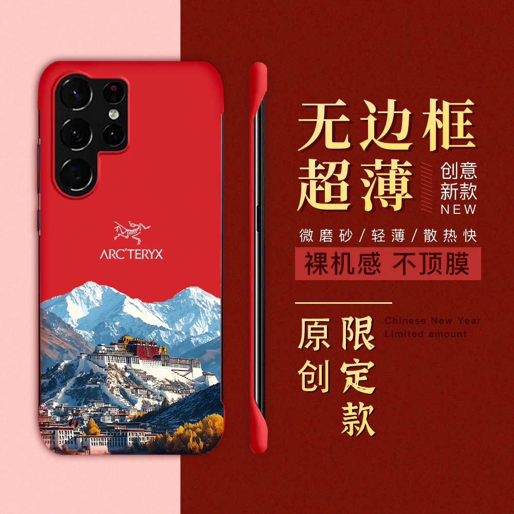 适用三星s25ultra手机壳新款s24ultra超薄s23ultra无边框22u硬壳