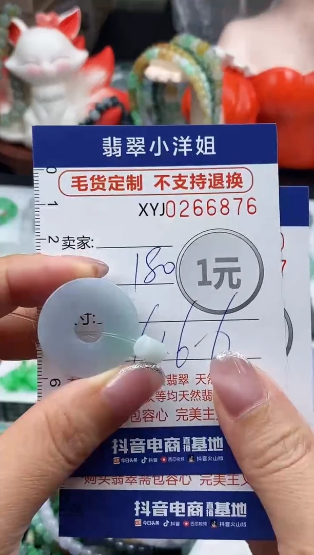 未镶嵌定制翡翠毛货商品 不退换/ 6876